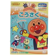 アンパンマン ぬりえ やってみよう こうさく
