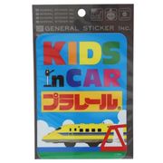 プラレール キッズインカーステッカー KIDS in CAR 02