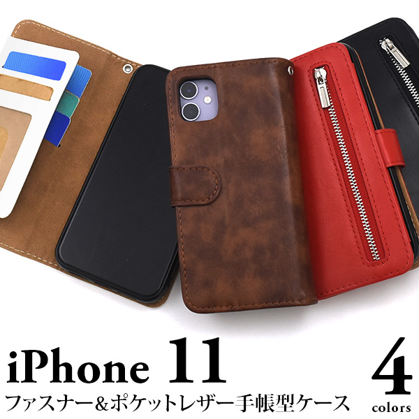 アイフォン スマホケース iphoneケース 手帳型ケース iPhone11 ケース アイフォン11 携帯ケース おすすめ