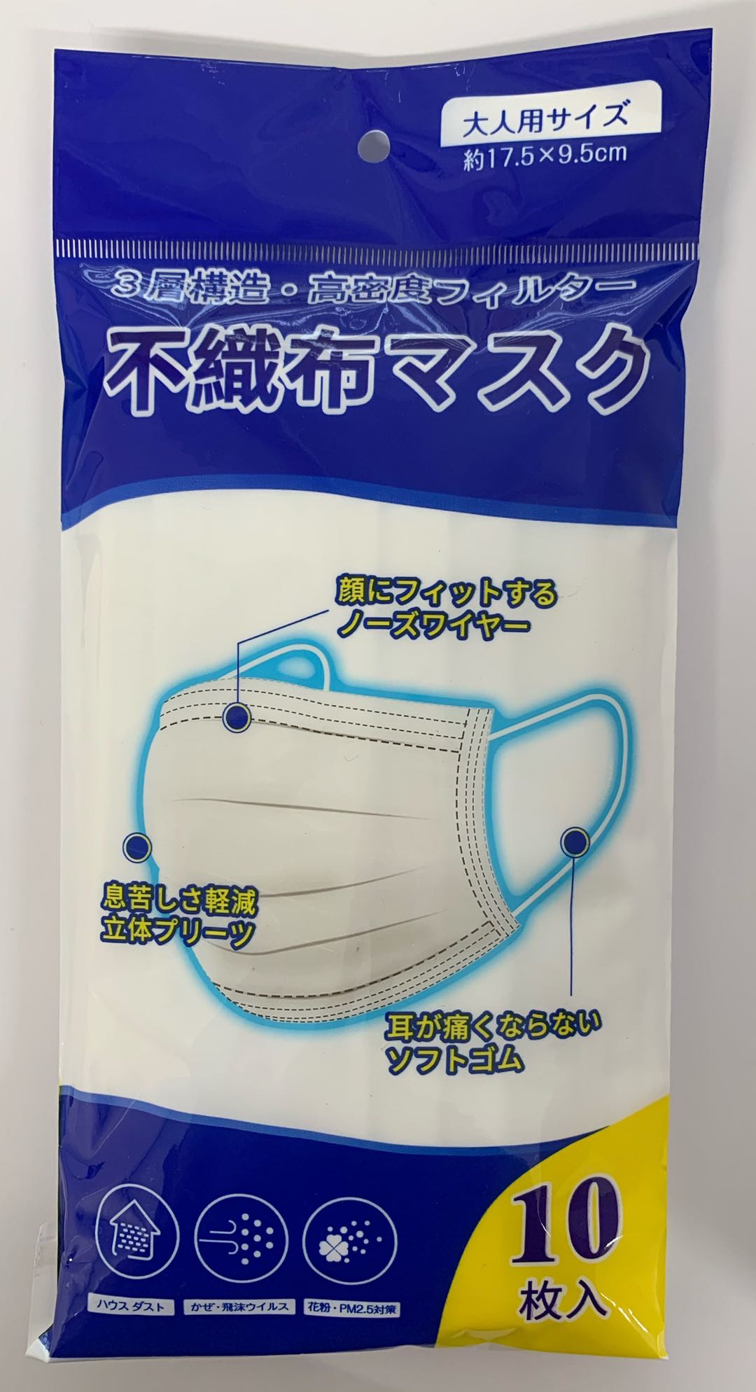 三層構造快適サージカルマスク 10枚入