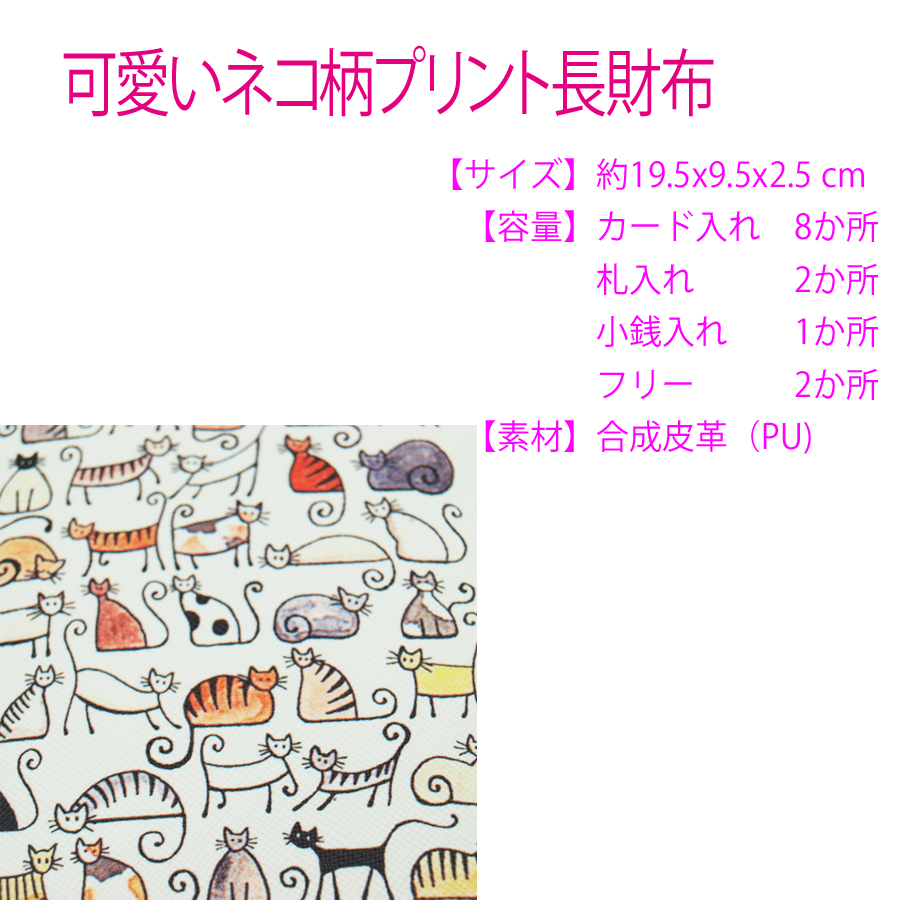 かわいいイラストのプリント ラウンドファスナー長財布 ファッション雑貨 株式会社 カツト 問屋 仕入れ 卸 卸売の専門 仕入れならnetsea