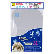 【お取り寄せ商品】ケージに入れて夏の暑さ対策に！「涼感プレートM 」