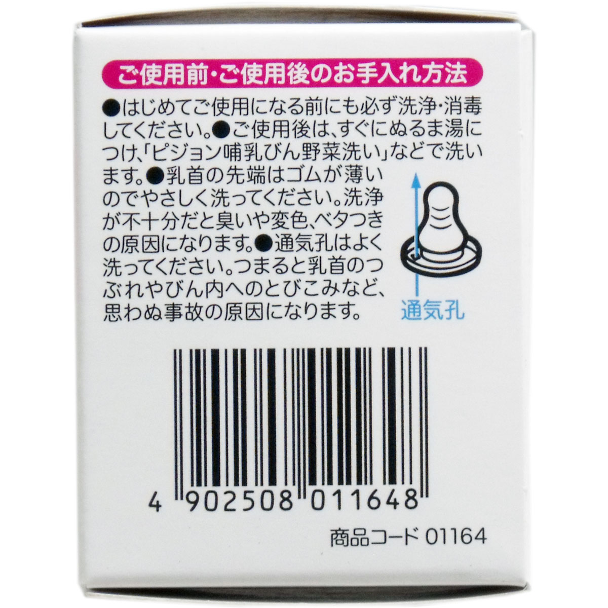 ピジョン スリムタイプ 乳首 代替品 Ｌサイズ（1個） - その他