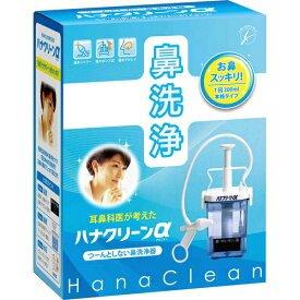 【一般医療機器】ＴＢＫ ハナクリーンα 鼻洗浄器