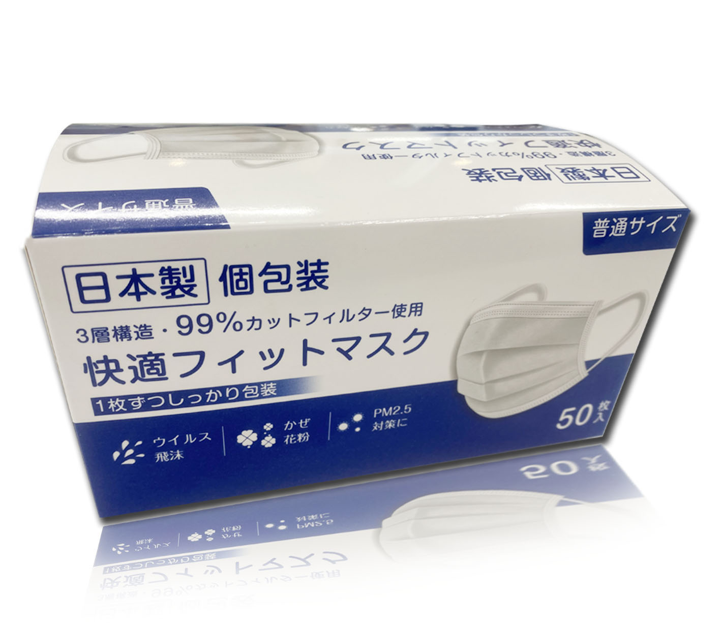 「日本製」「個別包装」「送料無料」平ゴム採用 快適フィットマスク50枚1/4~工場直送 不織布マスク