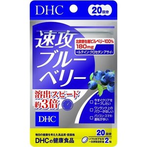 DHC サプリメント  速攻ブルーベリー 20日分 ( 40粒 )