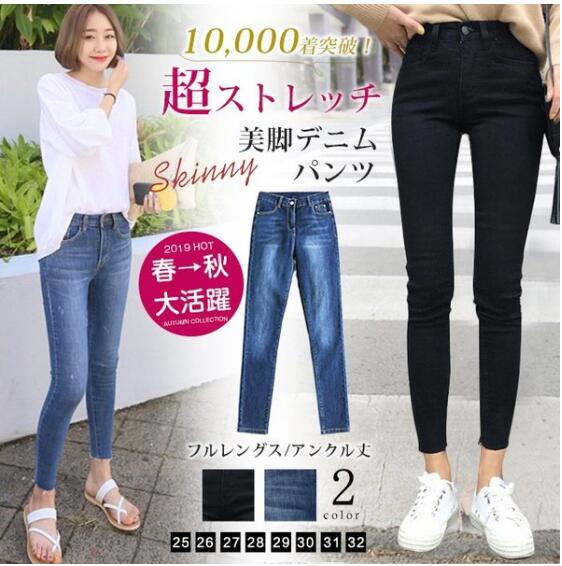 スキニー ジーンズ レディース デニム パンツ ストレッチ アンクル丈 9分丈 10分丈 切りっぱなし ダメージ ファームレーテスト 有限会社 問屋 仕入れ 卸 卸売の専門 仕入れならnetsea