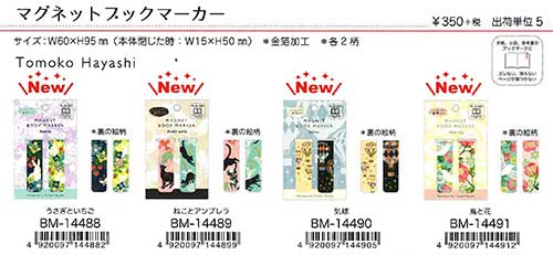 Clothes・Pin Tomoko Hayashi マグネットブックマーカー ４種 【2020_8_1発売】