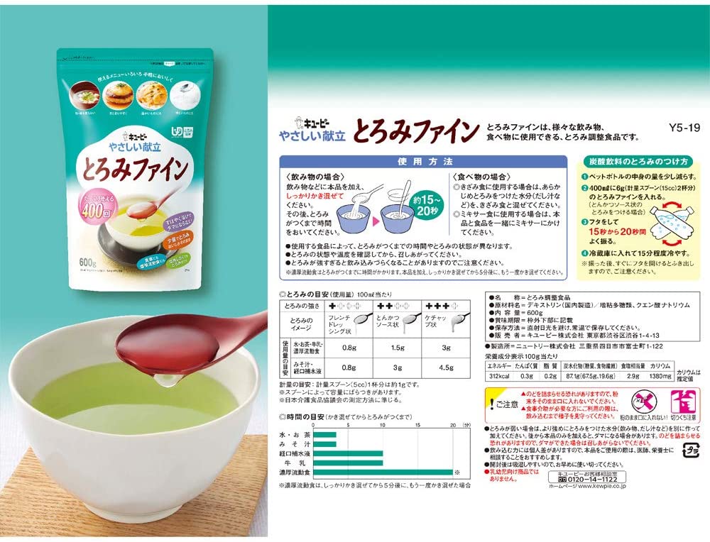 キューピー とろみファイン - その他 加工食品