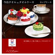 PDG：カップケーキ【タオルハンカチ】