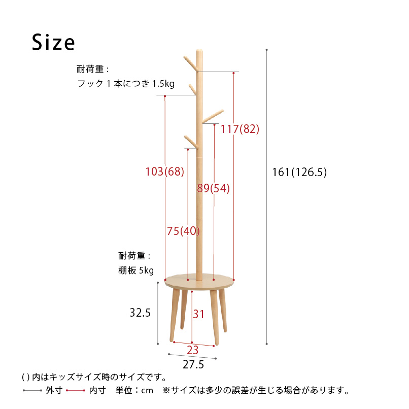 シェルフ付ポールハンガー 木製 北欧風 ナチュラル コート