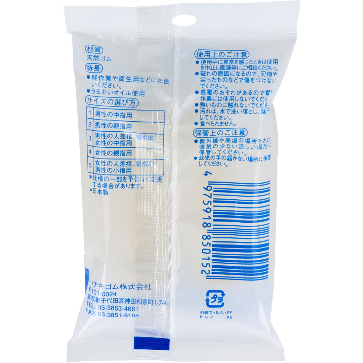 ハナキ指サック ２本入 サイズ５ 細長 美容 健康 Drop カネイシ 株 顧客直送専門 問屋 仕入れ 卸 卸売の専門 仕入れならnetsea