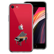 iPhoneSE(第3 第2世代) 側面ソフト 背面ハード ハイブリッド クリア ケース ピアノ
