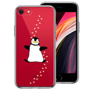 iPhoneSE(第3 第2世代) 側面ソフト 背面ハード ハイブリッド クリア ケース ペンギン フットプリント