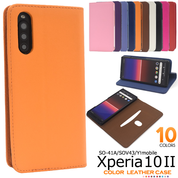 スマホケース 手帳型 Xperia 10 II SO-41A/SOV43/Y!mobile用 カラーレザー 手帳ケース スマホカバー