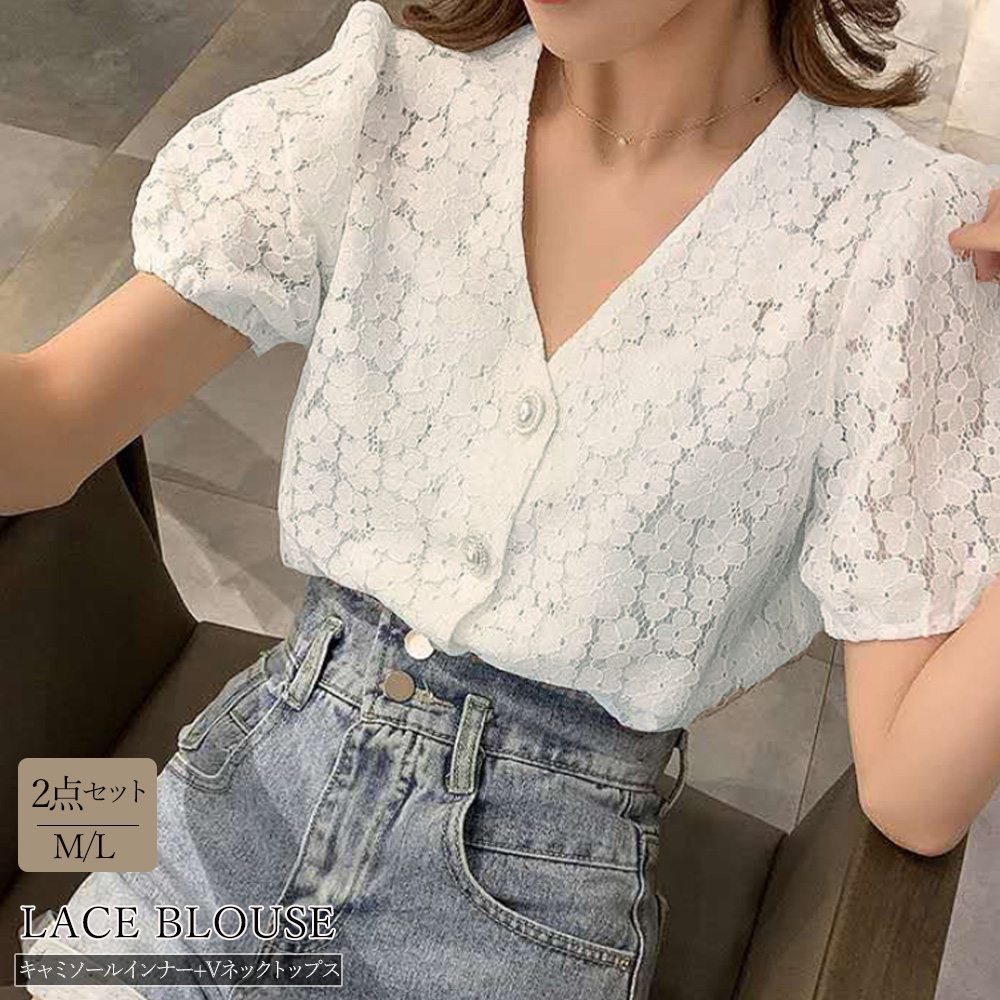 柄レース ブラウス レディース 2点セット キャミソール付き 透け感 白シャツ Vネック 即納 アパレル 盛煌商事 株式会社 問屋 仕入れ 卸 卸売の専門 仕入れならnetsea