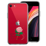 iPhoneSE(第3 第2世代) 側面ソフト 背面ハード ハイブリッド クリア ケース 一輪花 6月 薔薇 バラ