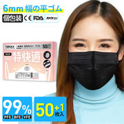 送料無料　個包装　6ｍｍ幅の平ゴム　男女兼用ミディアムサイズ 　 不織布マスク３層抗菌防護　mask