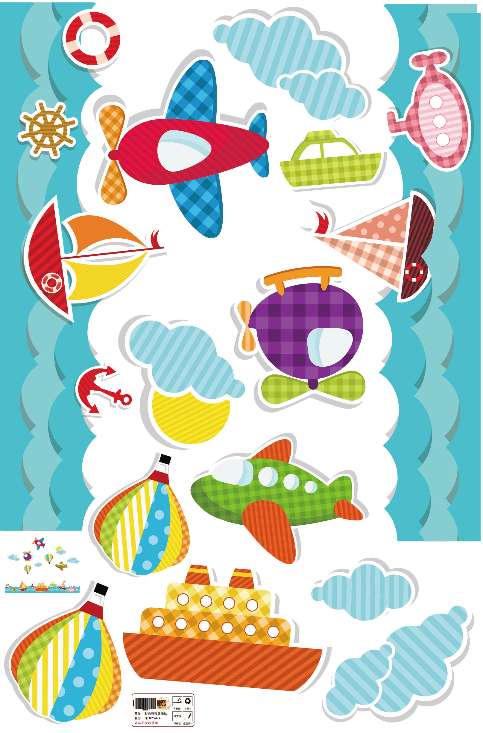 ウォールステッカー 壁ステッカー インテリアシール ウォールシール 壁紙クロス 窓ガラス 飛行機 汽船柄 家具 インテリア 香山 株式会社 問屋 仕入れ 卸 卸売の専門 仕入れならnetsea