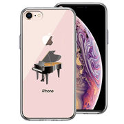 iPhone7 iPhone8 兼用 側面ソフト 背面ハード ハイブリッド クリア ケース ピアノ