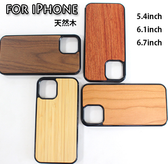 【iPhone新機種対応】iPhone 12 天然木 こだわり 厳選 セレクト ウッド wood アイフォン iphoneケース