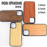 【iPhone新機種対応】iPhone 12 天然木 こだわり 厳選 セレクト ウッド wood アイフォン iphoneケース