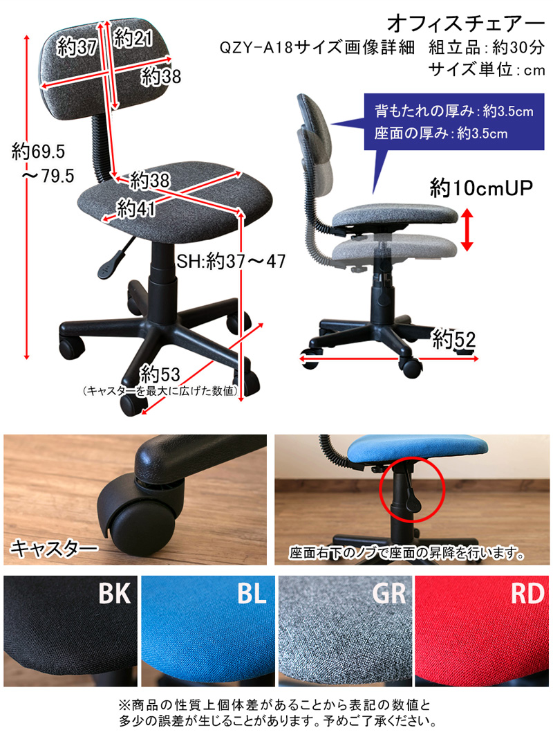 オフィスチェア BK/BL/GR/RD | 卸売・ 問屋・仕入れの専門サイト