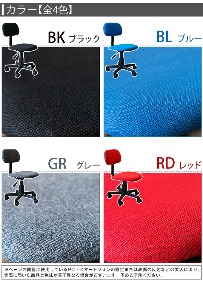 オフィスチェア BK/BL/GR/RD | 卸売・ 問屋・仕入れの専門サイト