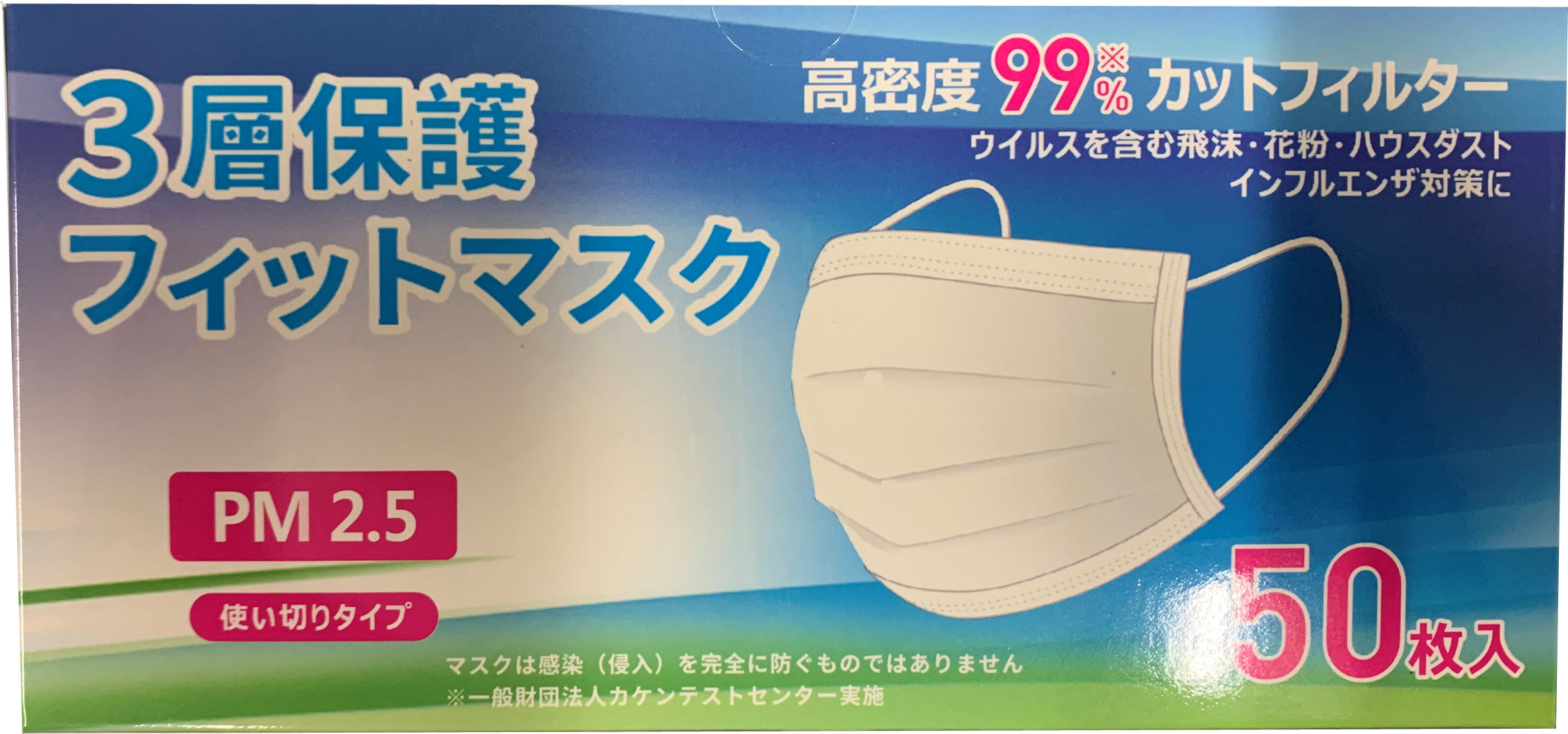 ９９ カット３層保護フィットマスク 幅広ソフト平ゴム 送料無料 雑貨 Beyond Japan 合同会社 問屋 仕入れ 卸 卸売の専門 仕入れならnetsea