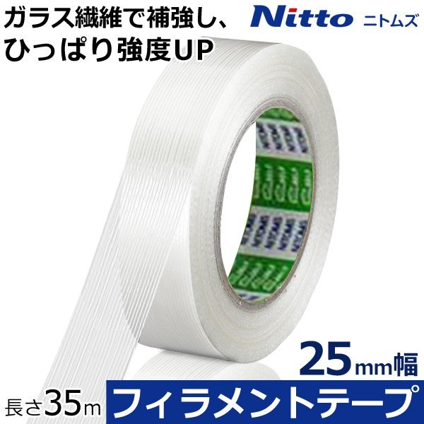 Nittoニトムズフィラメントテープ/35m×25mm/ガラス繊維入り/耐摩耗性/粘着テープ/25mm/フィラメント