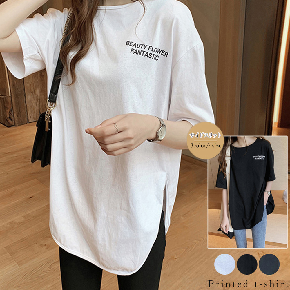 ロングtシャツ レディース ゆったり カットソー サイドスリット Tシャツ 英字ロゴ 即納 アパレル 盛煌商事 株式会社 問屋 仕入れ 卸 卸売の専門 仕入れならnetsea ロングtシャツ レディース ゆったり カットソー サイドスリット Tシャツ 英字ロゴ 即納 アパレル 盛煌商事 株式会社 問屋 仕入れ 卸 卸売の専門 仕入れならnetsea