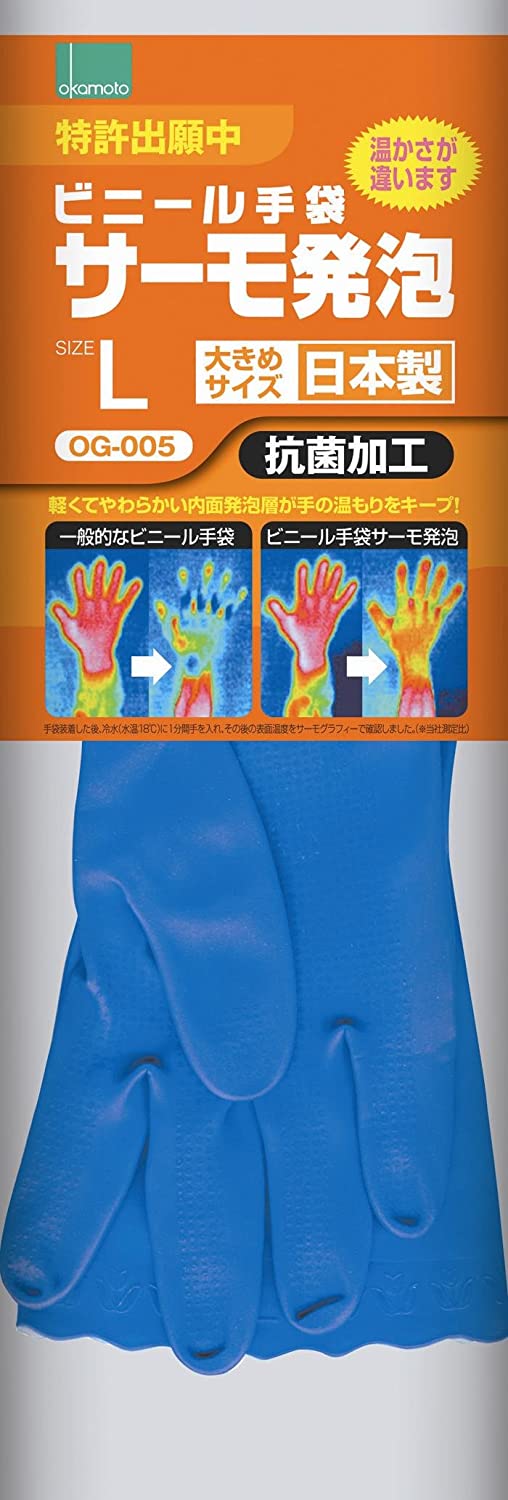 オカモト 【納期2週間～1ヶ月】ビニール手袋 サーモ発泡（L／ブルー）
