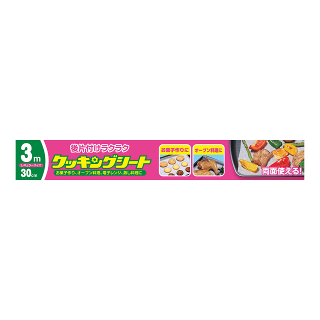 ☆○ クッキングシート レギュラー 30×3m ×50本入 02026 京都の