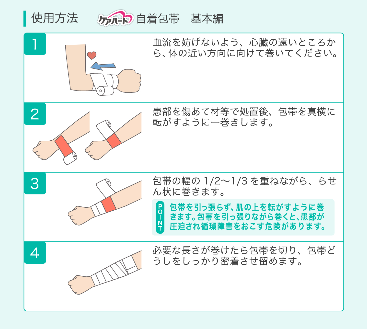 玉川衛材 ケアハート 包帯どうしがくっつく自着包帯 Lサイズ 足 ひざ 美容 健康 森川産業 株式会社 問屋 仕入れ 卸 卸売の専門 仕入れならnetsea