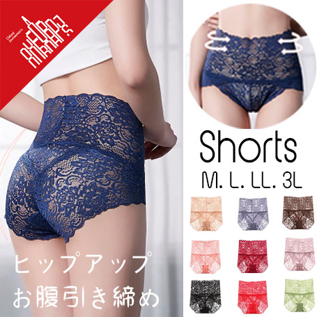 Blhw 5000以上 送料無料 レースショーツ ハイウエストショーツ ヒップアップ お腹引き締め アパレル カロン テリオス 株式会社 問屋 仕入れ 卸 卸売の専門 仕入れならnetsea