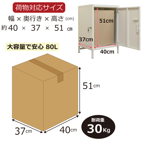 DELIO 宅配ボックス大容量1ドア BK/BR/GN/WH 家具・インテリア サカベ 