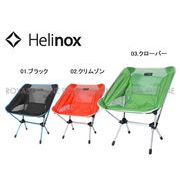 S)【ヘリノックス】チェアワン 椅子 10001R1-10024R1-10025R1 全3色 メンズ レディース