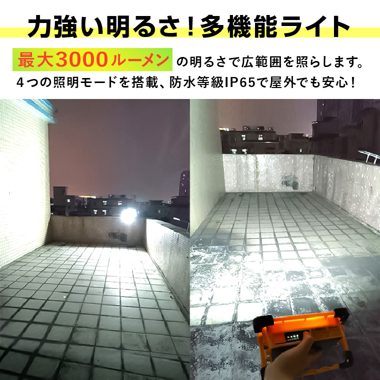 作業灯 投光器 LED 屋外 充電式 防水 ワークライト ソーラーライト