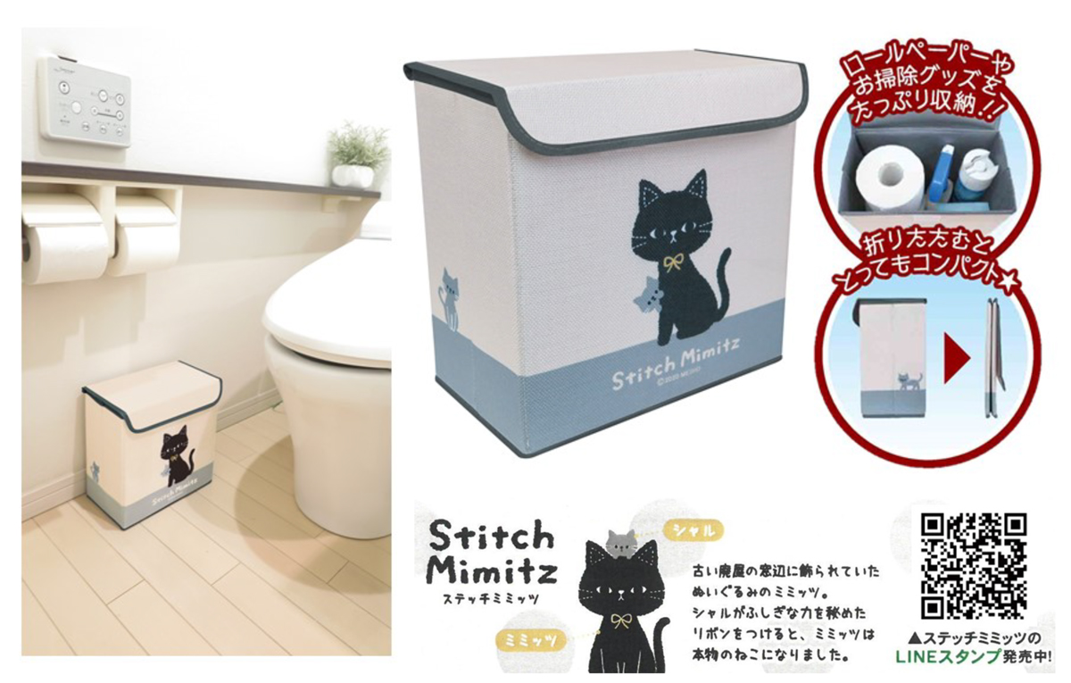 猫グッズ トイレ収納ボックス ねこのミミッツ 雑貨 株式会社 トコトコ 問屋 仕入れ 卸 卸売の専門 仕入れならnetsea