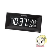 目覚まし時計 カレンダー付　RHYTHM リズム時計 AC電源式 常時点灯LED ライト式 電波時計 おしゃれ