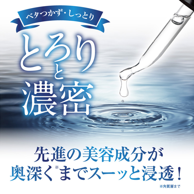 グラセル ディープモイスチャービューティーセラム 株式会社 H&Cプロダクツ 問屋・仕入れ・卸・卸売の専門【仕入れならNETSEA】