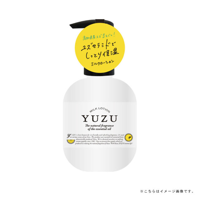 高知県産YUZU　ミルクローション