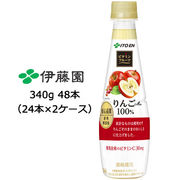 ☆ 伊藤園 ビタミンフルーツ りんご Mix 100％ PET 340g ×48本 (24本×2ケース) 49760