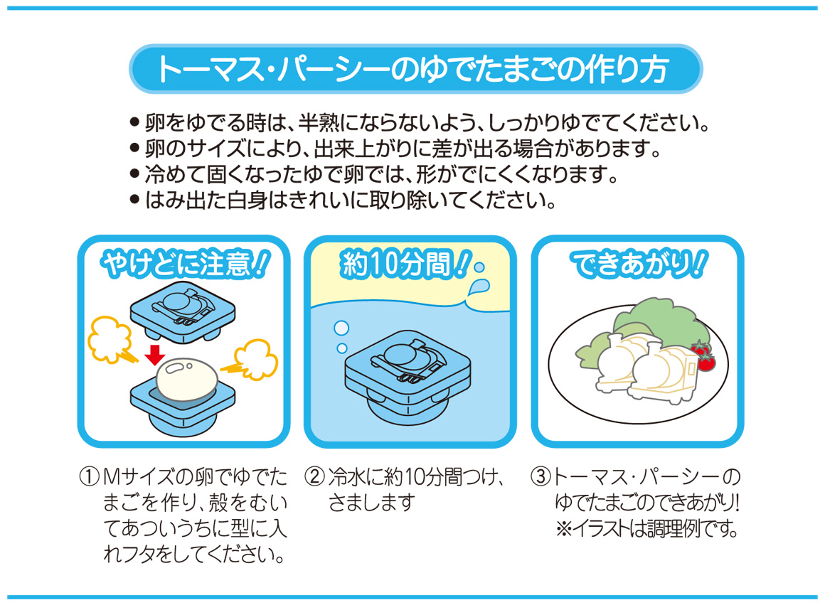 きかんしゃトーマス ゆでたまご型 日本製 家具 インテリア 株式会社 オーエスケー 問屋 仕入れ 卸 卸売の専門 仕入れならnetsea