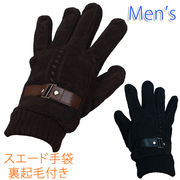 New!メンズスウェード革手袋　やわらかピッグスキン　紳士　防寒　フリーサイズ　非接触