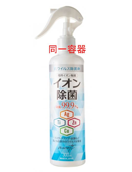 アルコール対応 300ml 手指消毒 スプレーボトル 詰め替え 容器 雑貨 株式会社 アンダムル 問屋 仕入れ 卸 卸売の専門 仕入れならnetsea