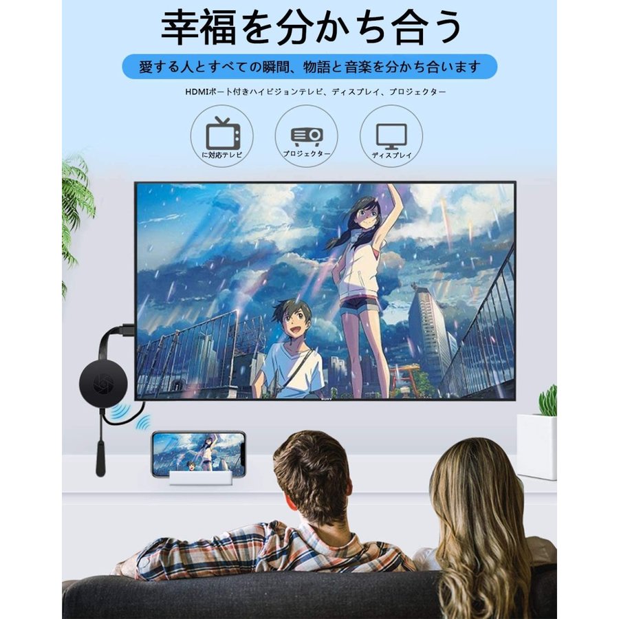 2020最新アップグレード版 Hdmiミラキャスト クロームキャスト 家電 Av Pc 株式会社 のむら屋 問屋 仕入れ 卸 卸売の専門 仕入れならnetsea