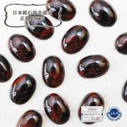 【日本銘石】　ルース　ヴァーミリオンオブシディアン〈北海道〉　小　約14*10mm　パーツ　仕事運