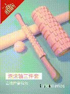 BLHW164586◆5000以上【送料無料】◆フォームローラー◆マッサージローラー　ストレッチロール