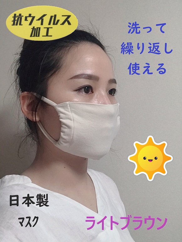 抗ウィルス加工】《6色あり》【女性・子供向け】やわらかナイロン